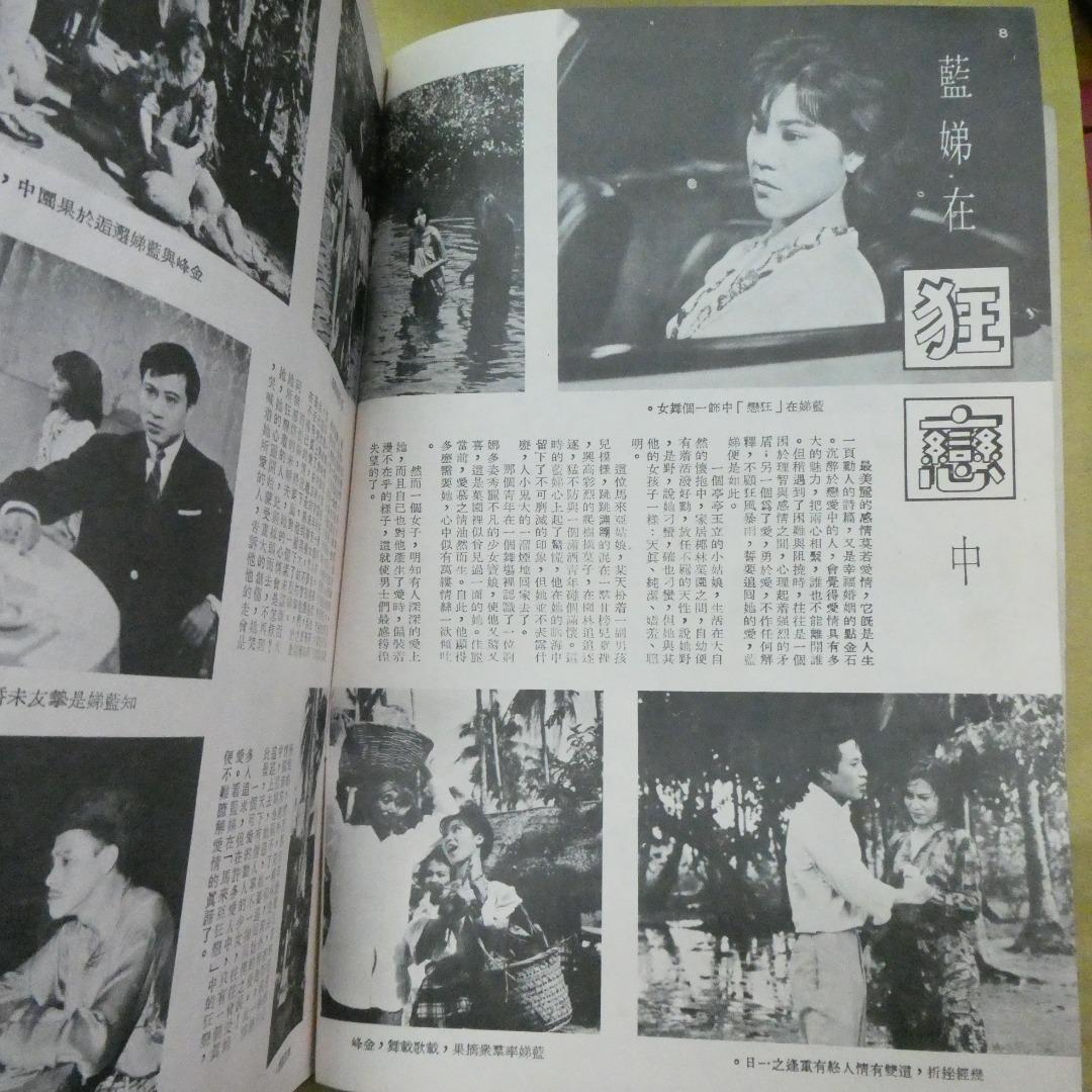 電影世界39期
