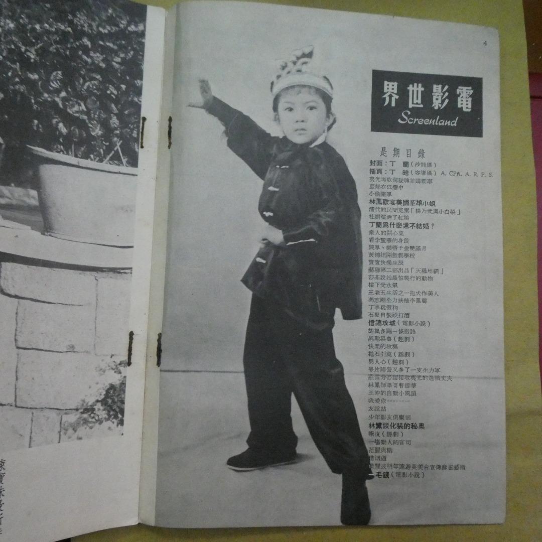 電影世界39期
