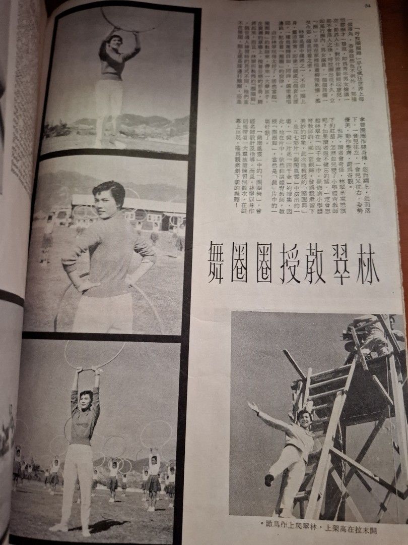 國際電影 39期 林翠