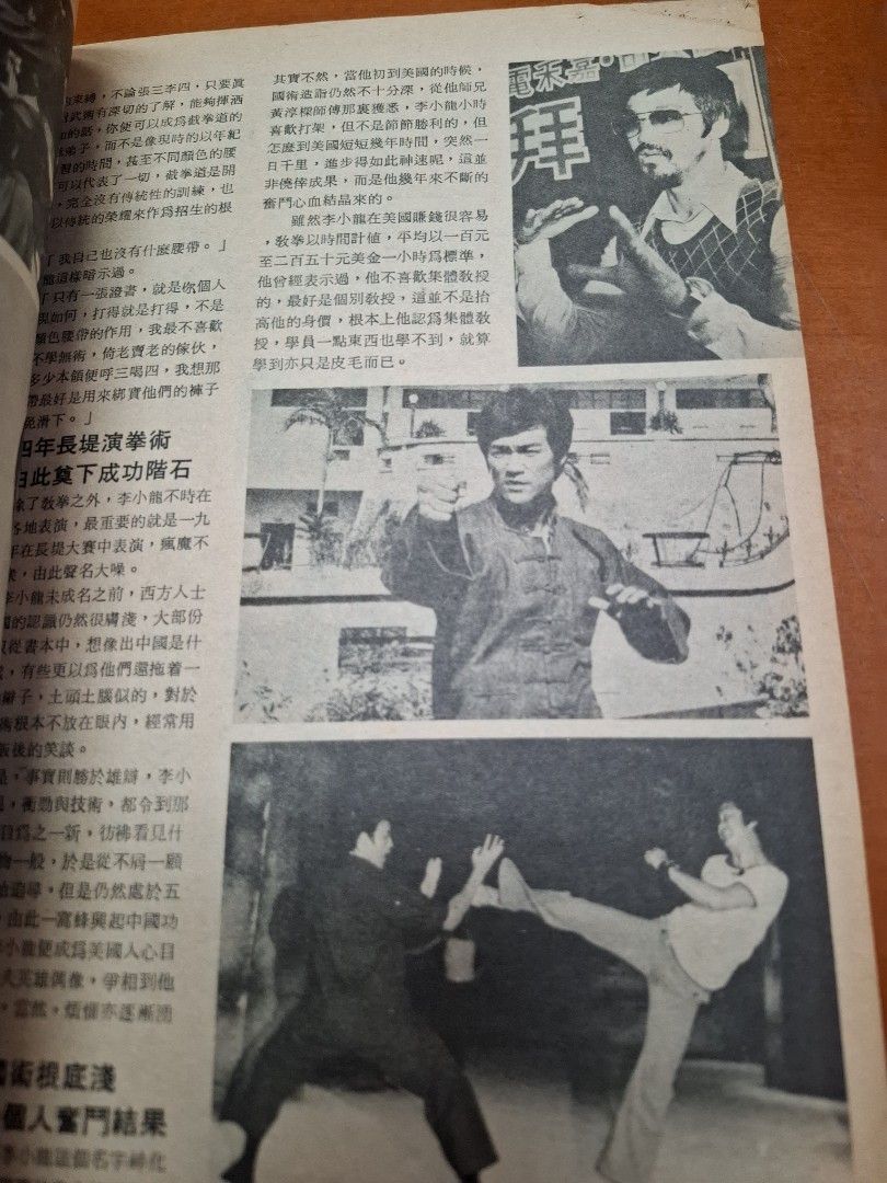 新武俠 3期