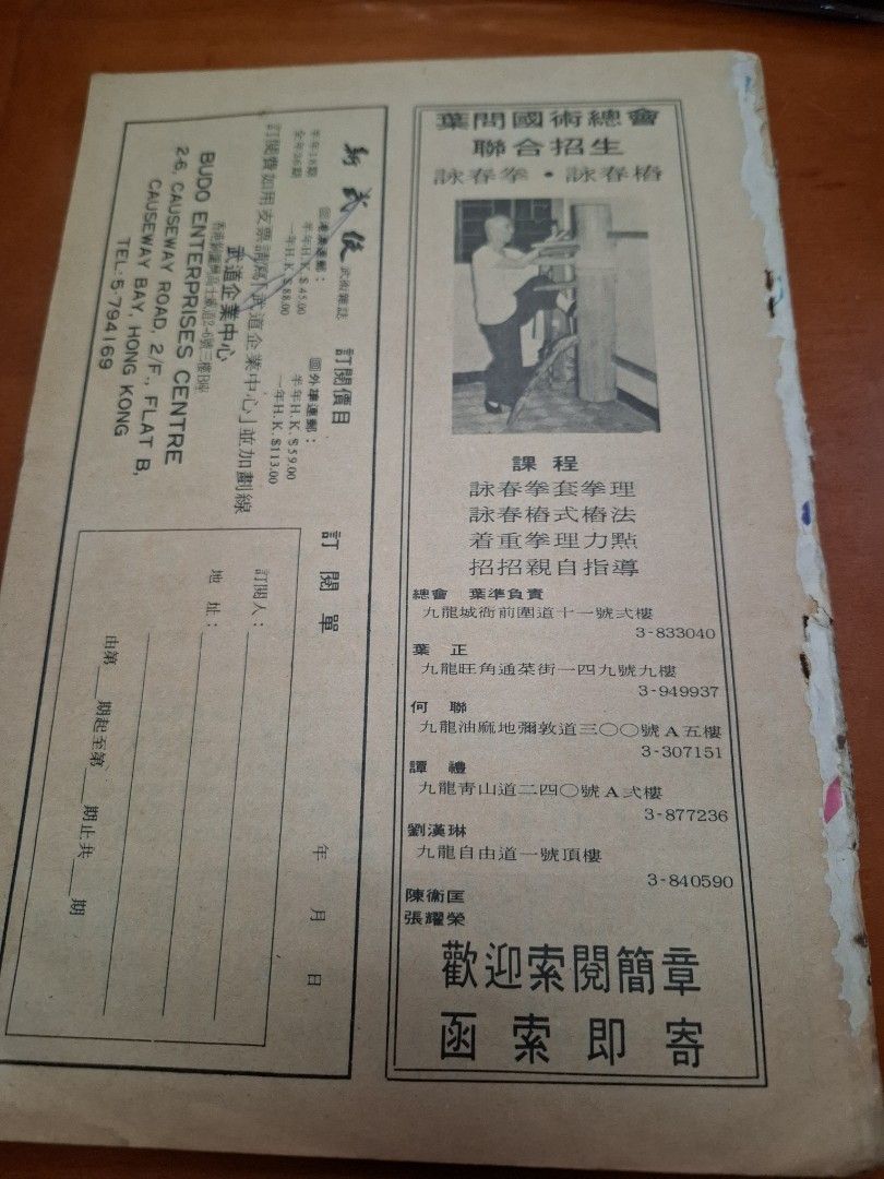 新武俠 3期