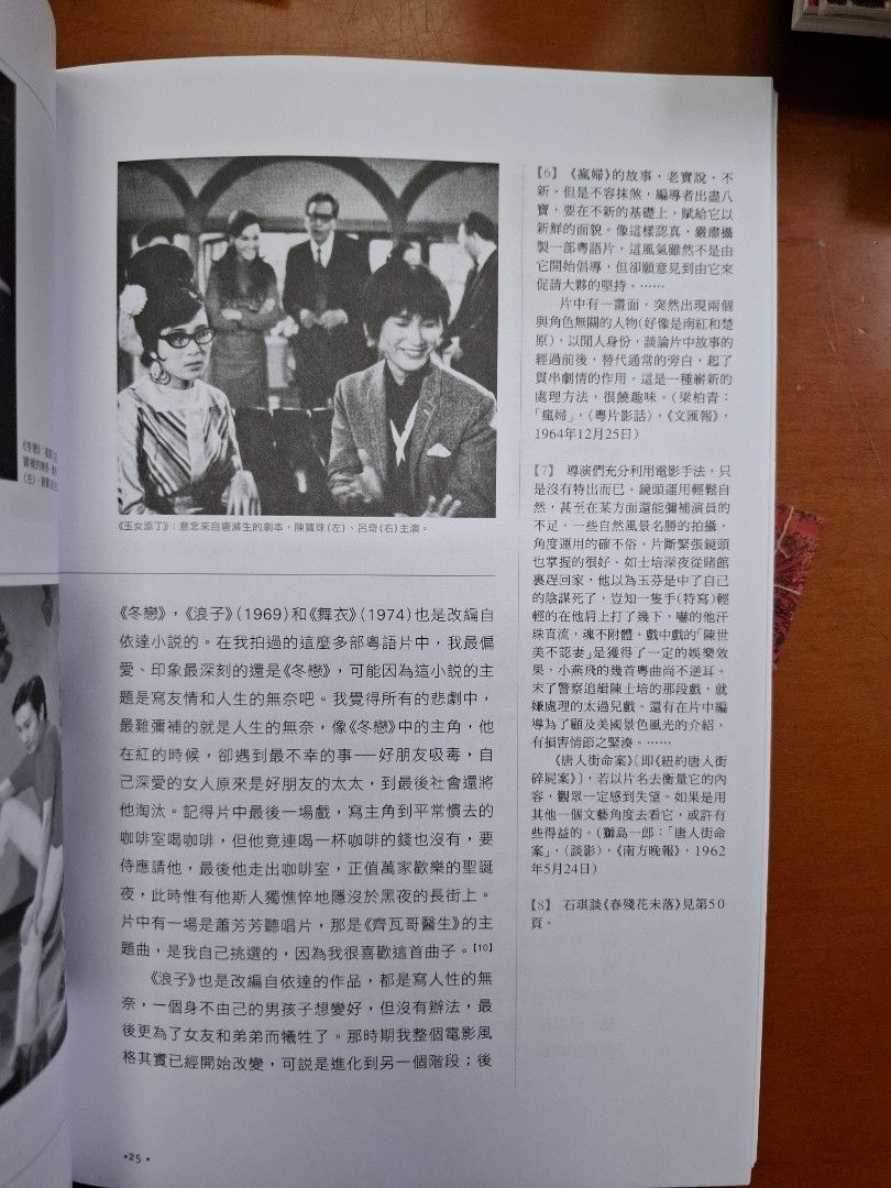 楚原 香港影人口述歷史叢書3
