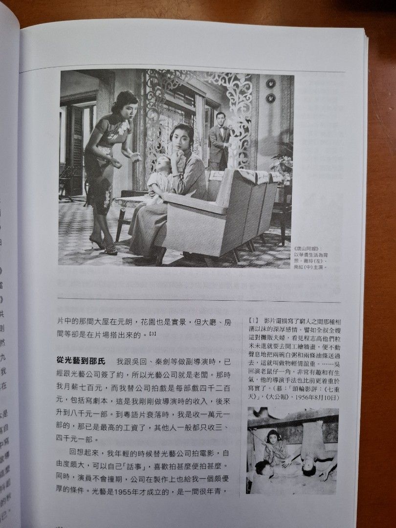 楚原 香港影人口述歷史叢書3