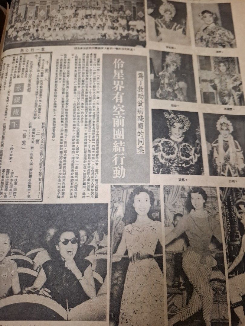 東風畫報400期 1955年 柳聲 香港市街舊照片
