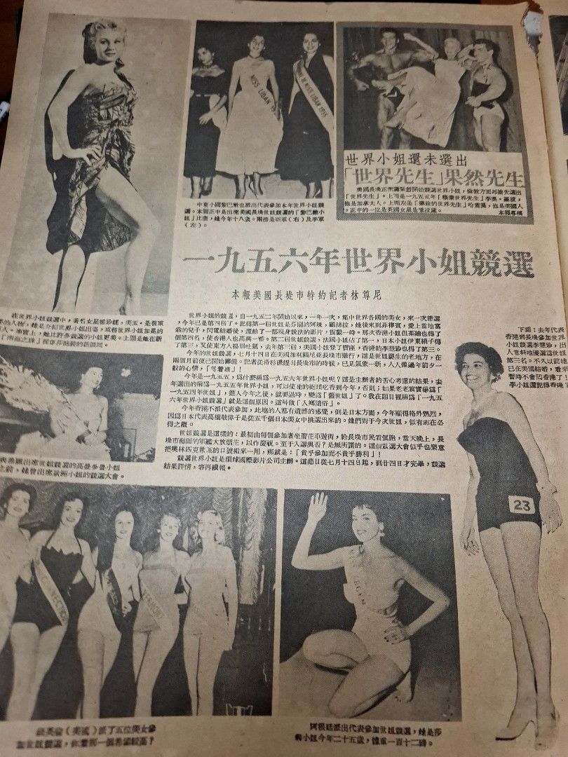 東風畫報400期 1955年 柳聲 香港市街舊照片