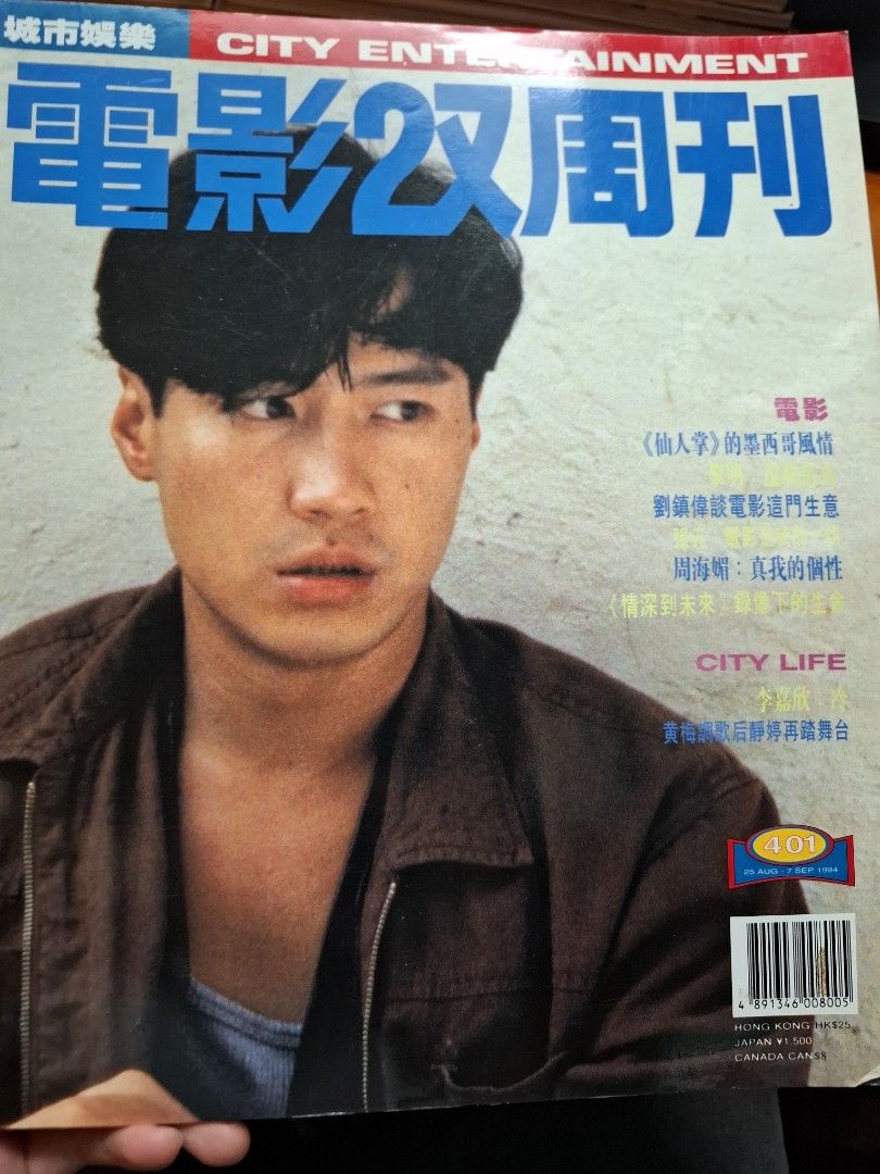 電影雙周刊 401期 黎明