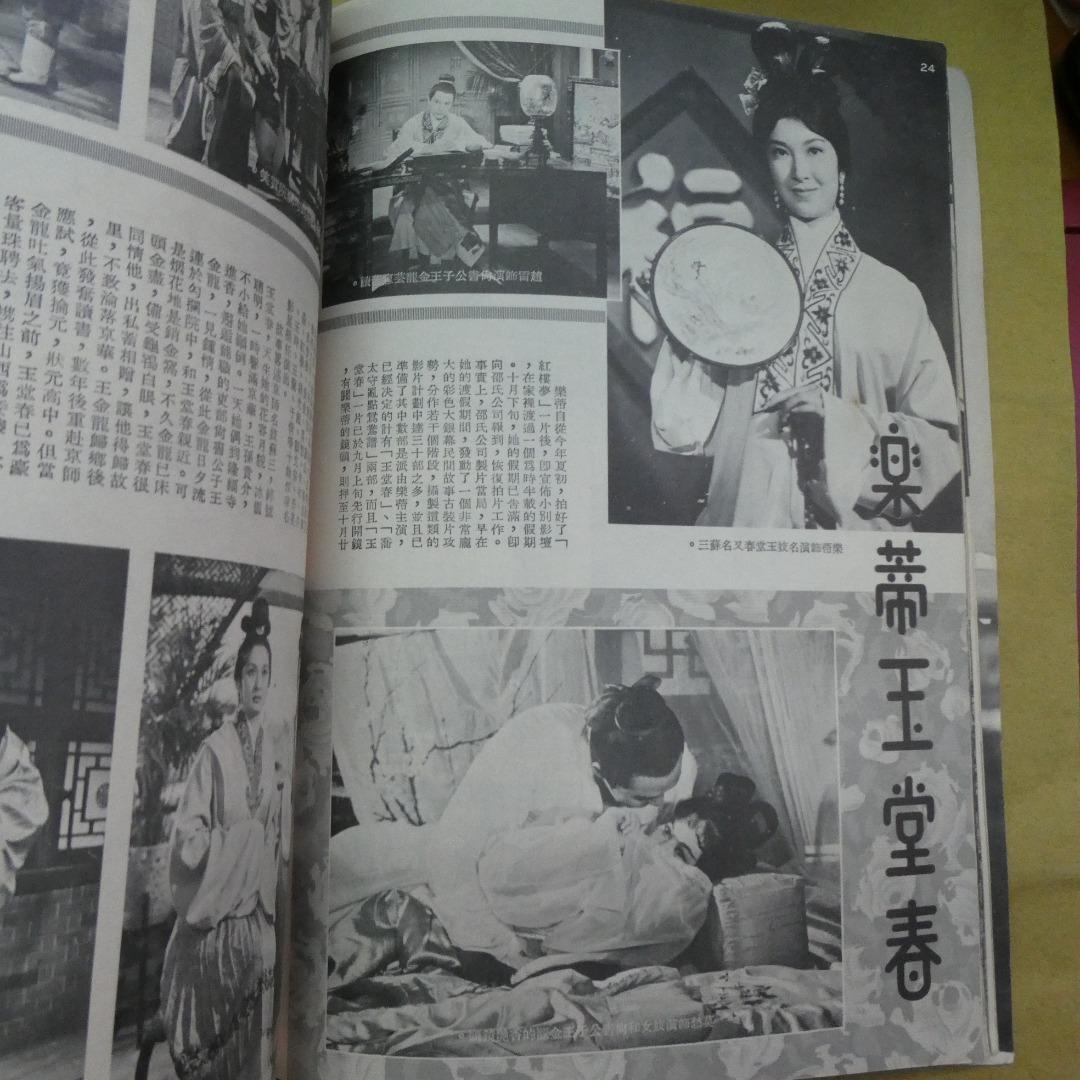 電影世界40期