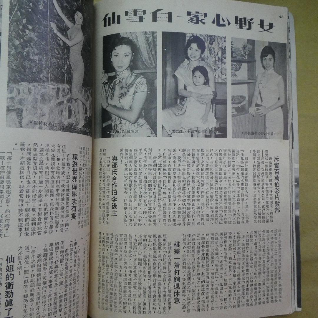 電影世界40期