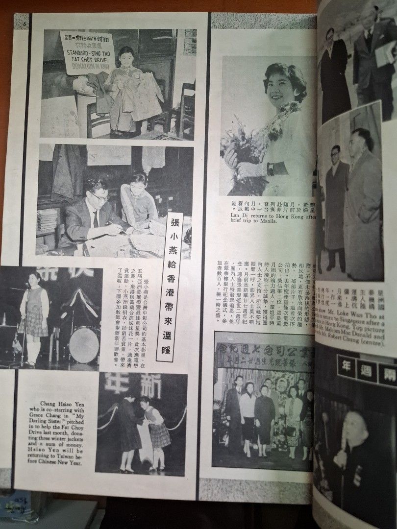 國際電影 40期 葛蘭