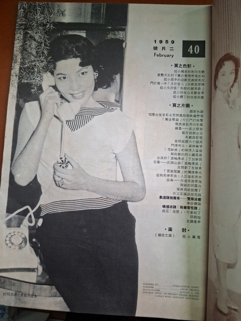 國際電影 40期 葛蘭