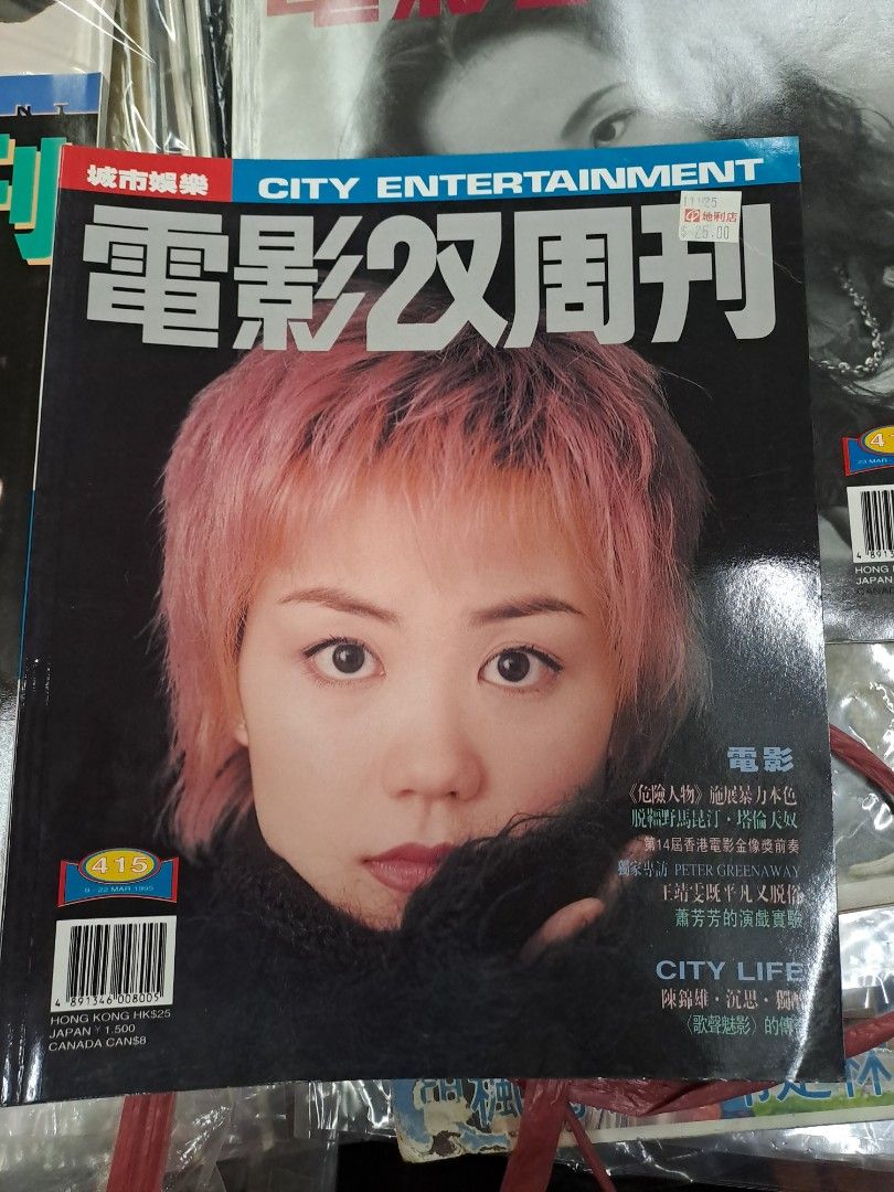 電影雙周刊 415期 王菲 王靖雯
