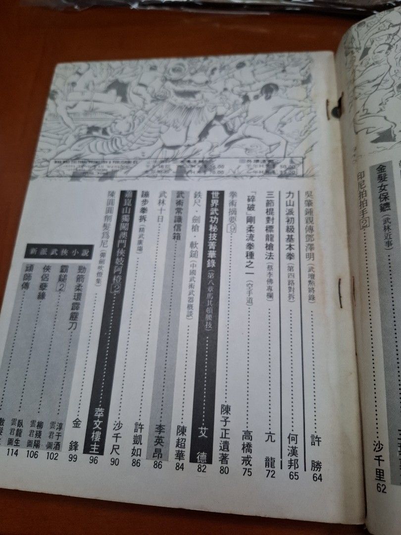 新武俠 41期