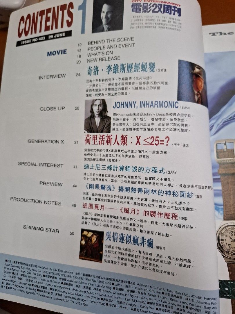 電影雙周刊 423期 奇洛李維斯