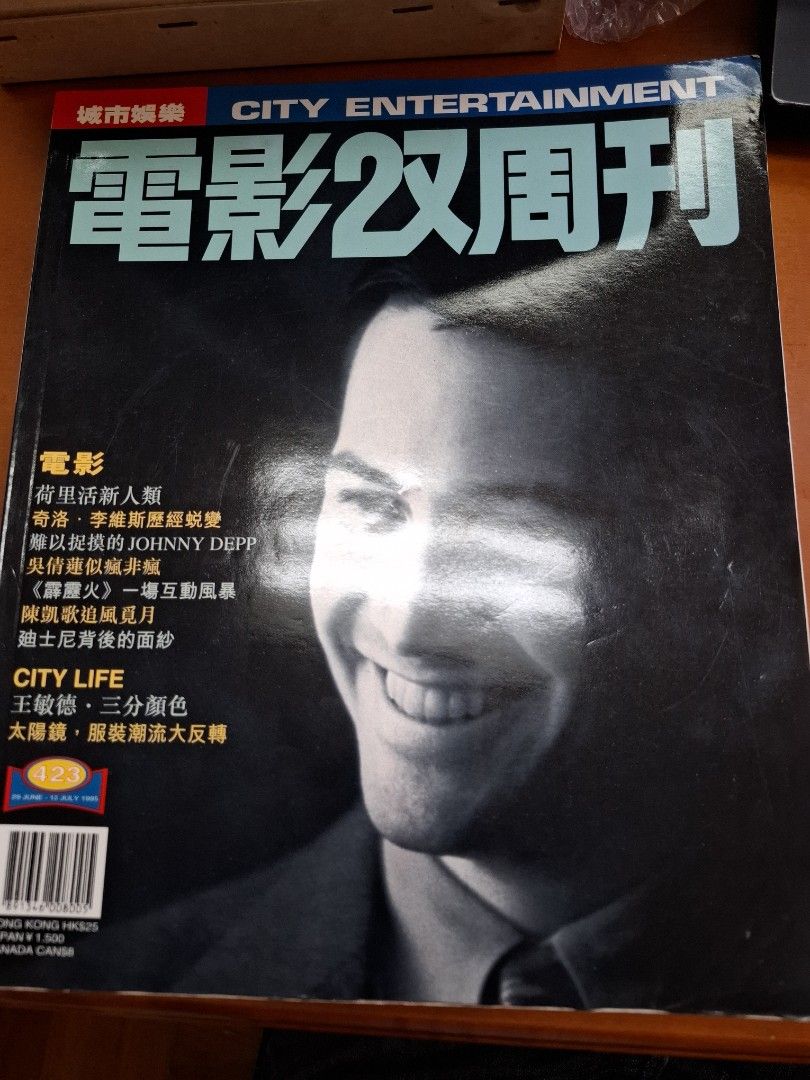 電影雙周刊 423期 奇洛李維斯
