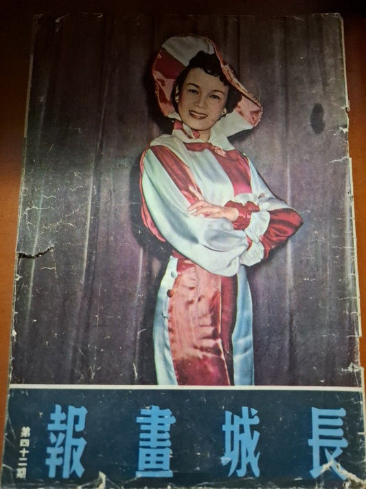 長城映畫 42期 容小意