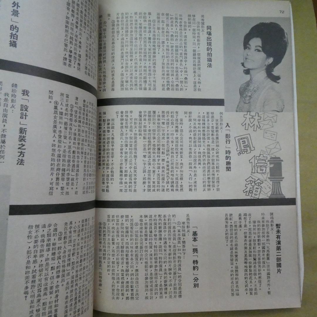 電影世界43期
