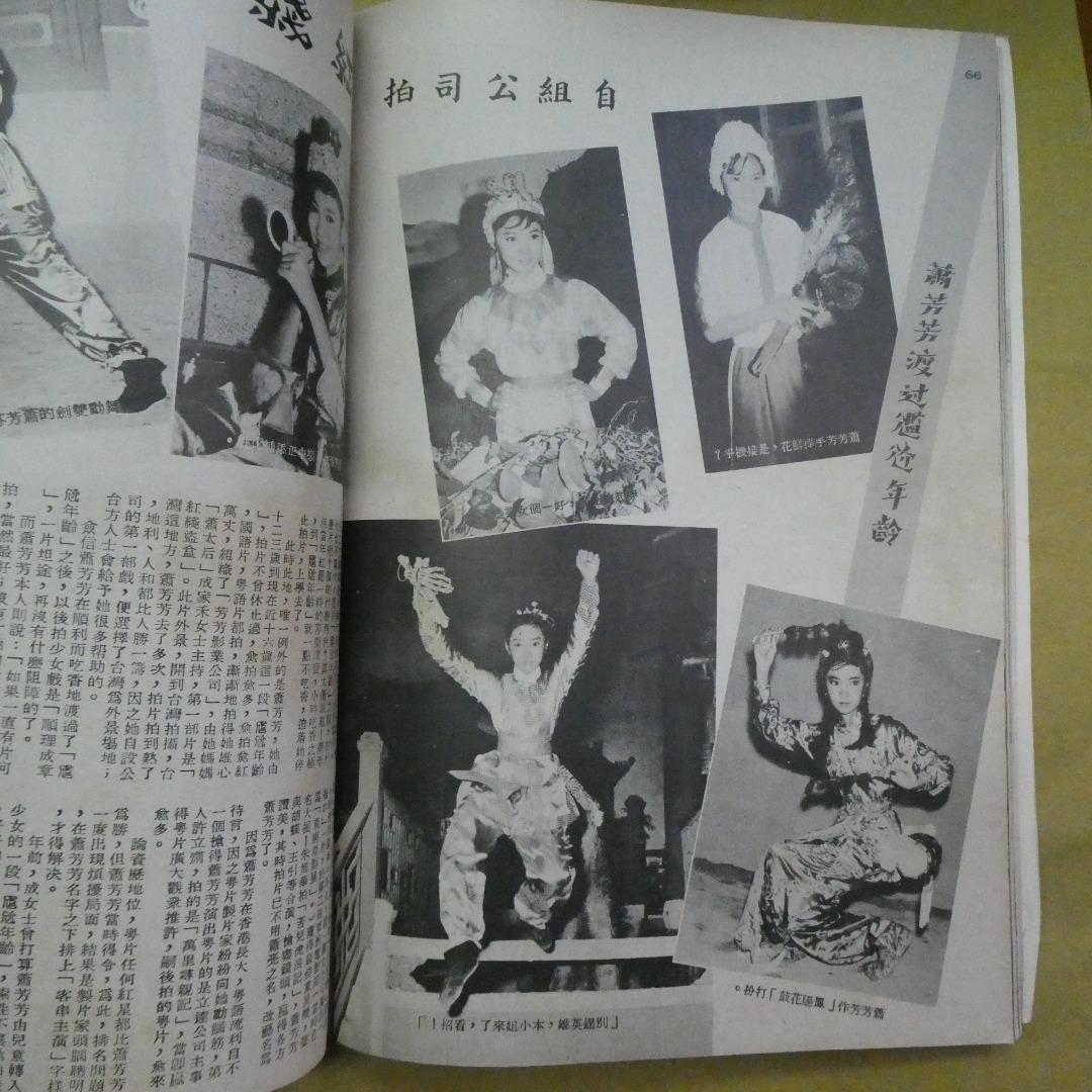 電影世界43期