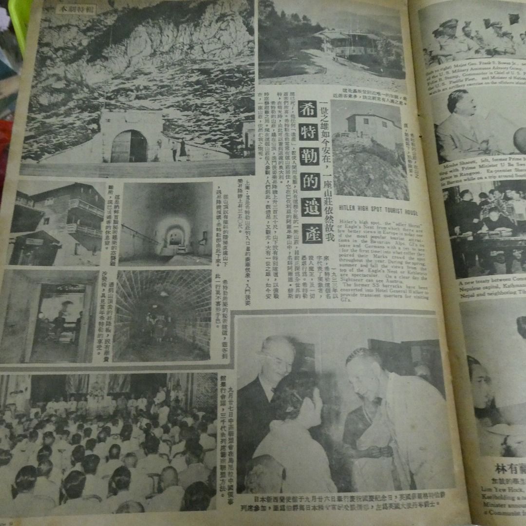 《東風畫報》464期 尤敏 文蘭 50年代香港雜誌
