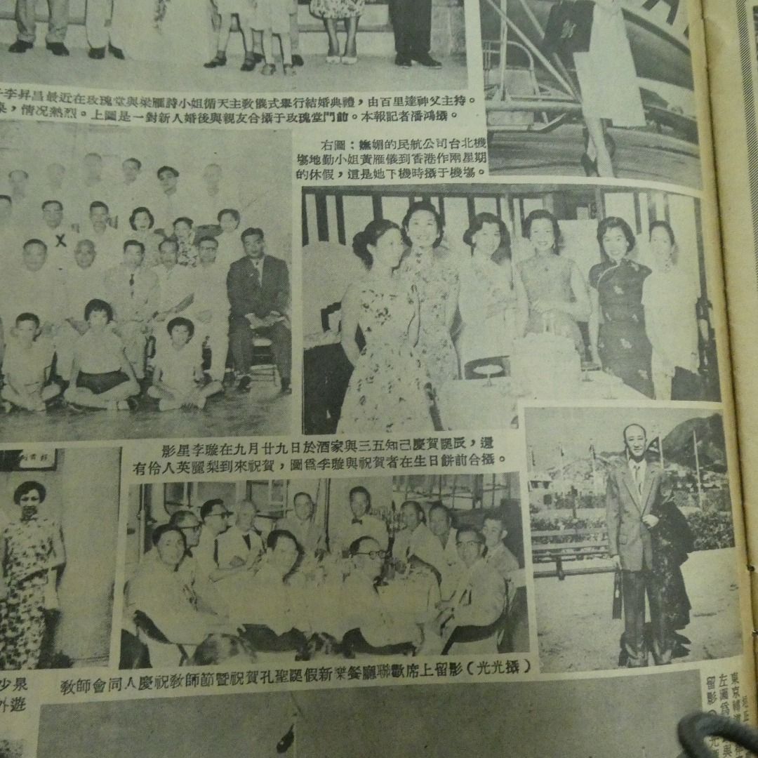 《東風畫報》464期 尤敏 文蘭 50年代香港雜誌