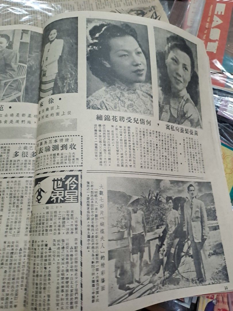 東風畫報 46期 周璇 胡蝶 白燕 1948年 民國37年