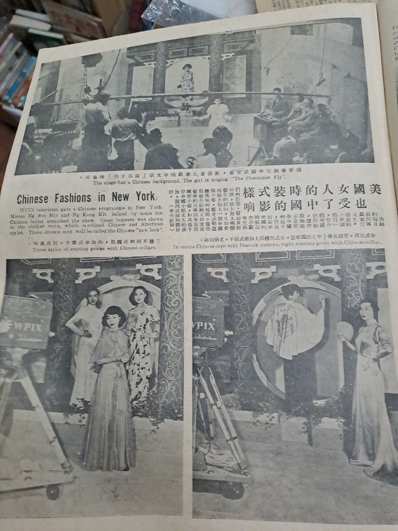 東風畫報 46期 周璇 胡蝶 白燕 1948年 民國37年