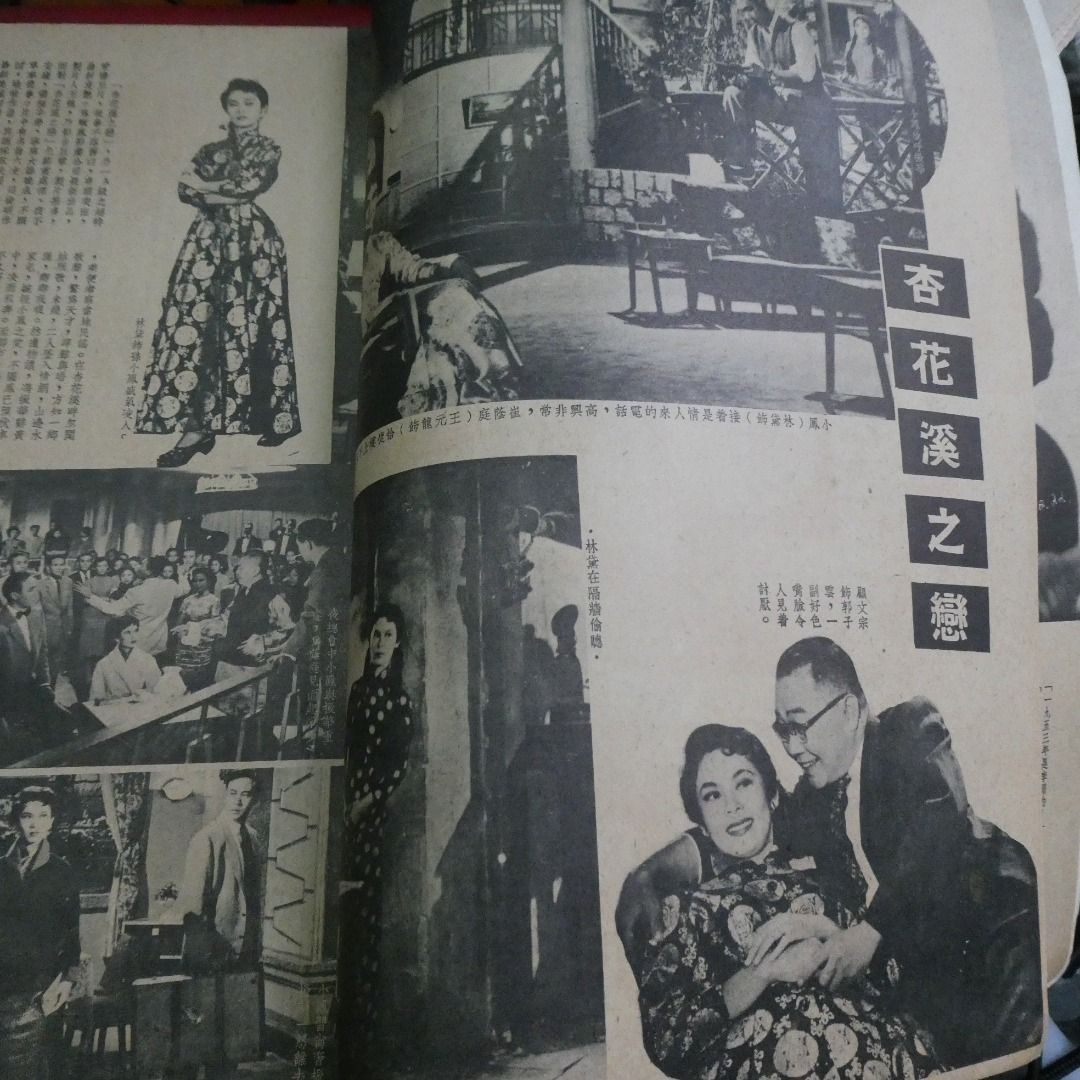 影風電影雜誌 47期