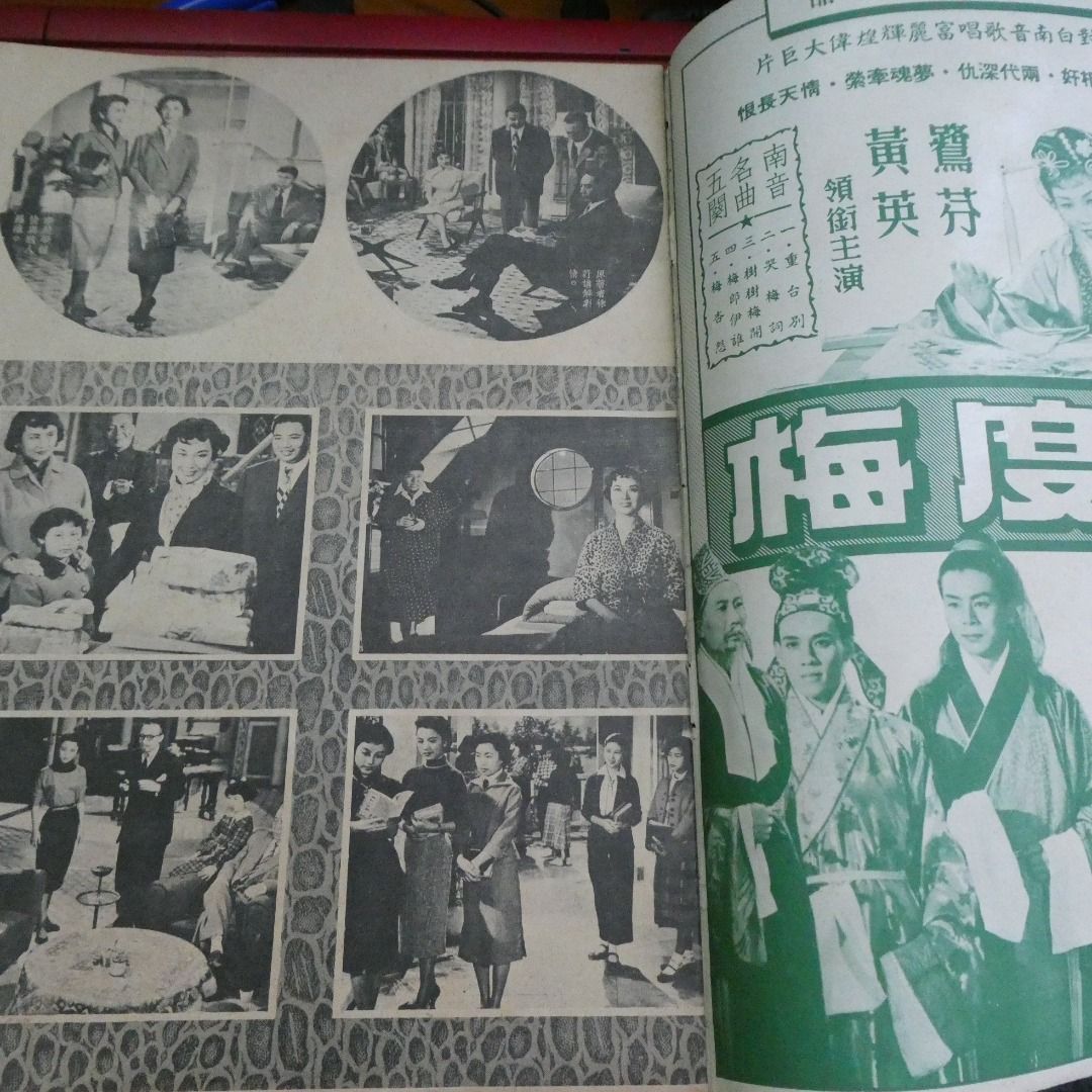 影風電影雜誌 47期