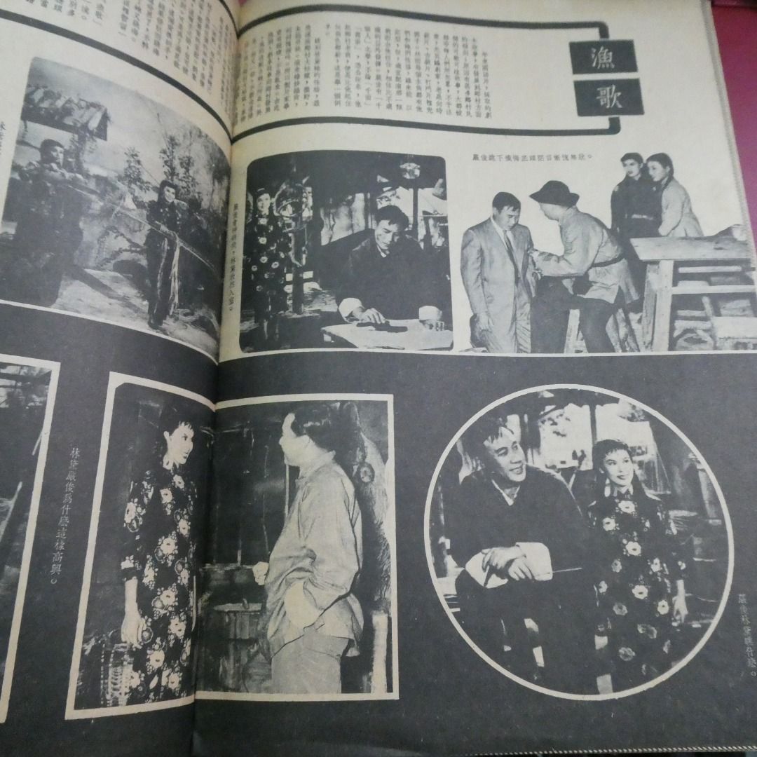 影風電影雜誌 47期
