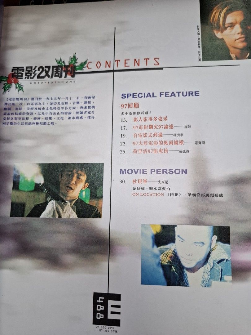 電影雙周刊 488期 狄卡比奧