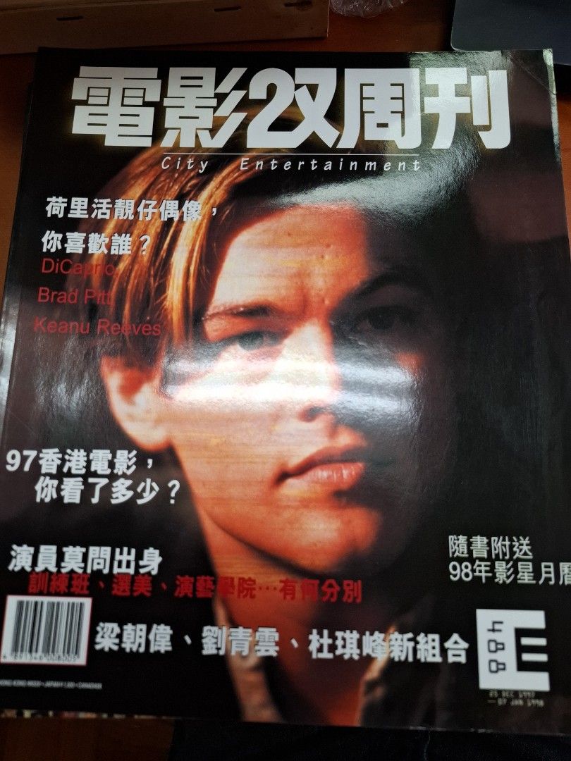電影雙周刊 488期 狄卡比奧