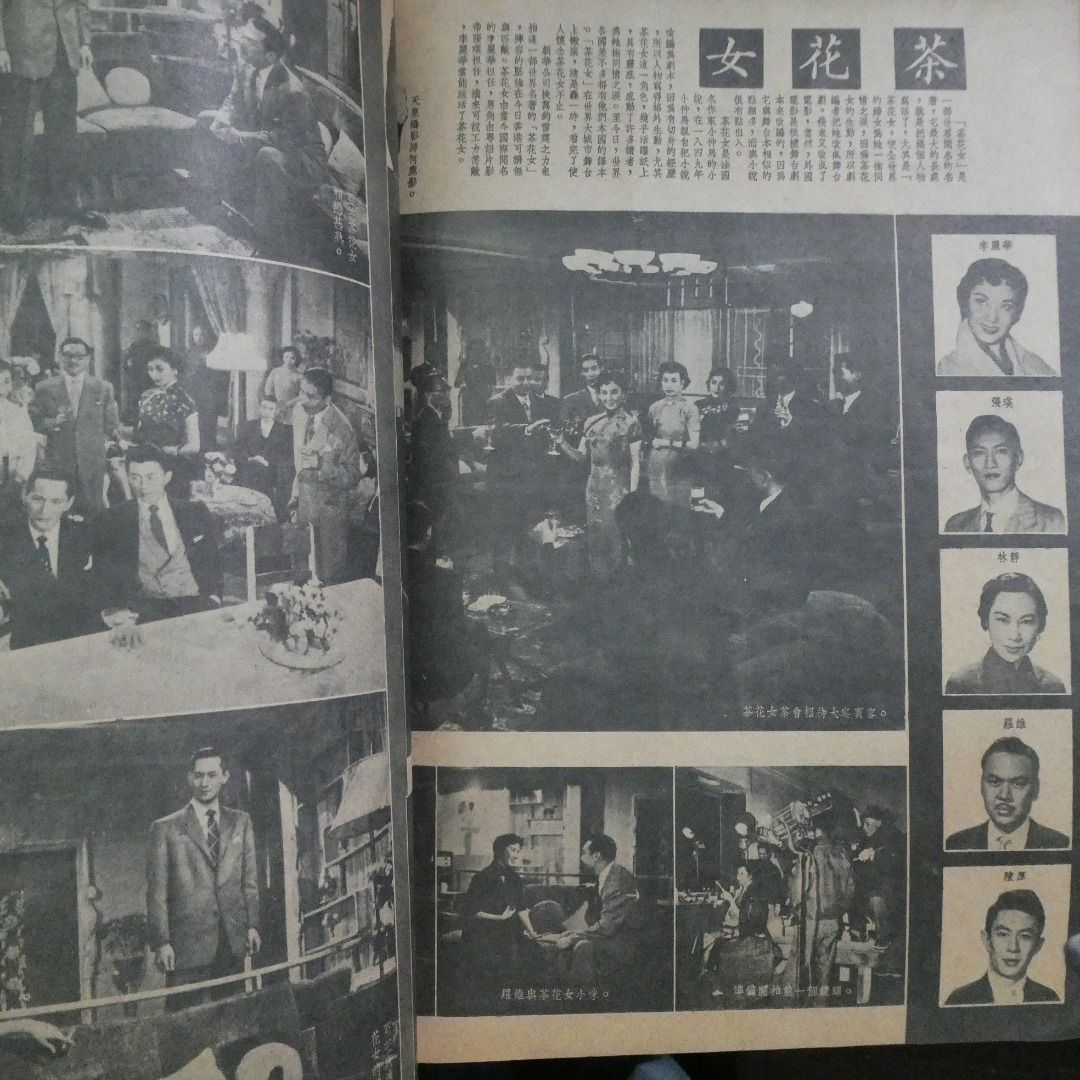影風電影雜誌 48期
