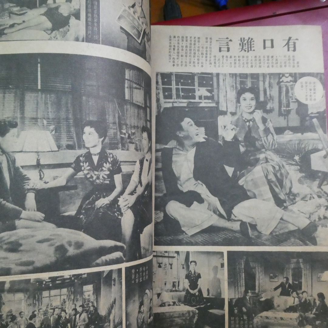 影風電影雜誌 48期