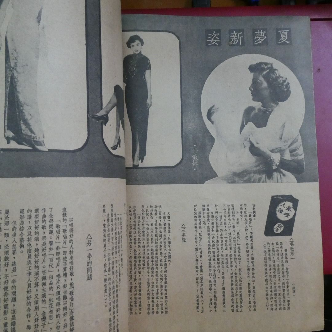 影風電影雜誌 48期