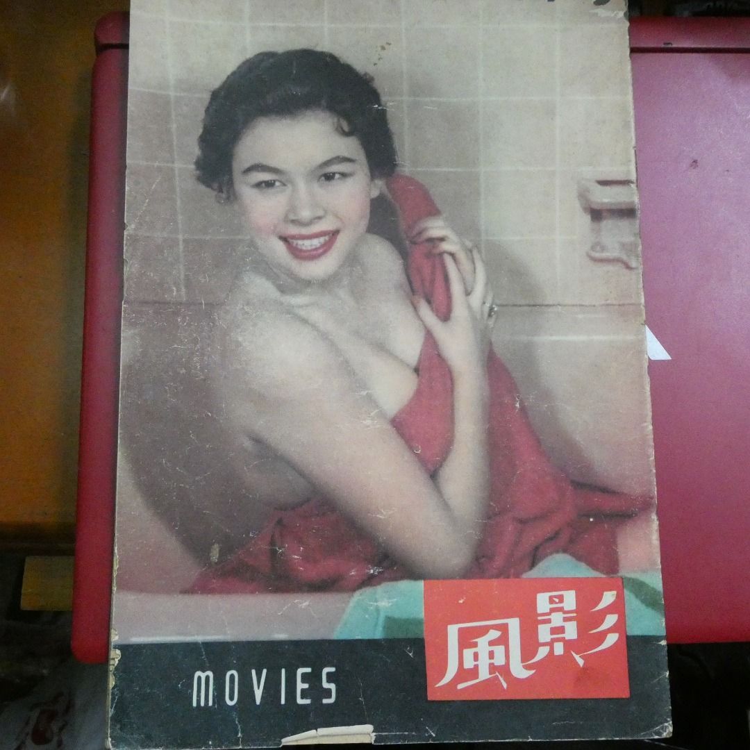 影風電影雜誌 48期