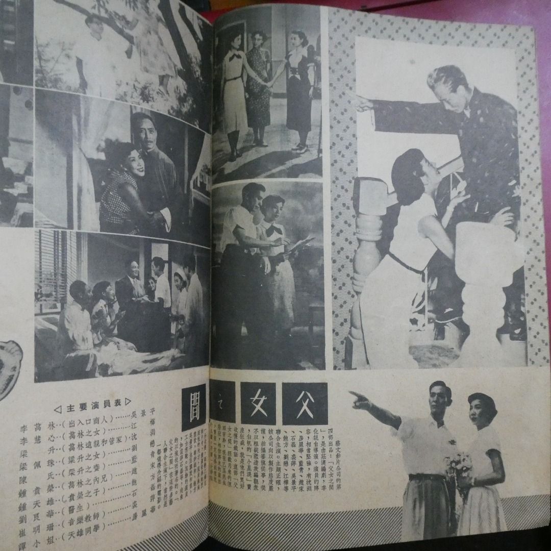 影風電影雜誌 48期