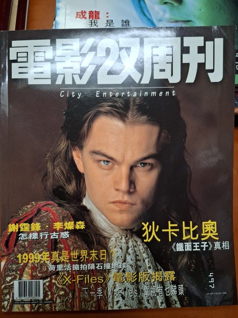 電影雙周刊 497期 狄卡比奧