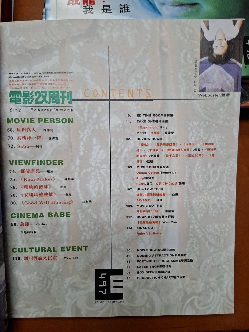 電影雙周刊 497期 狄卡比奧