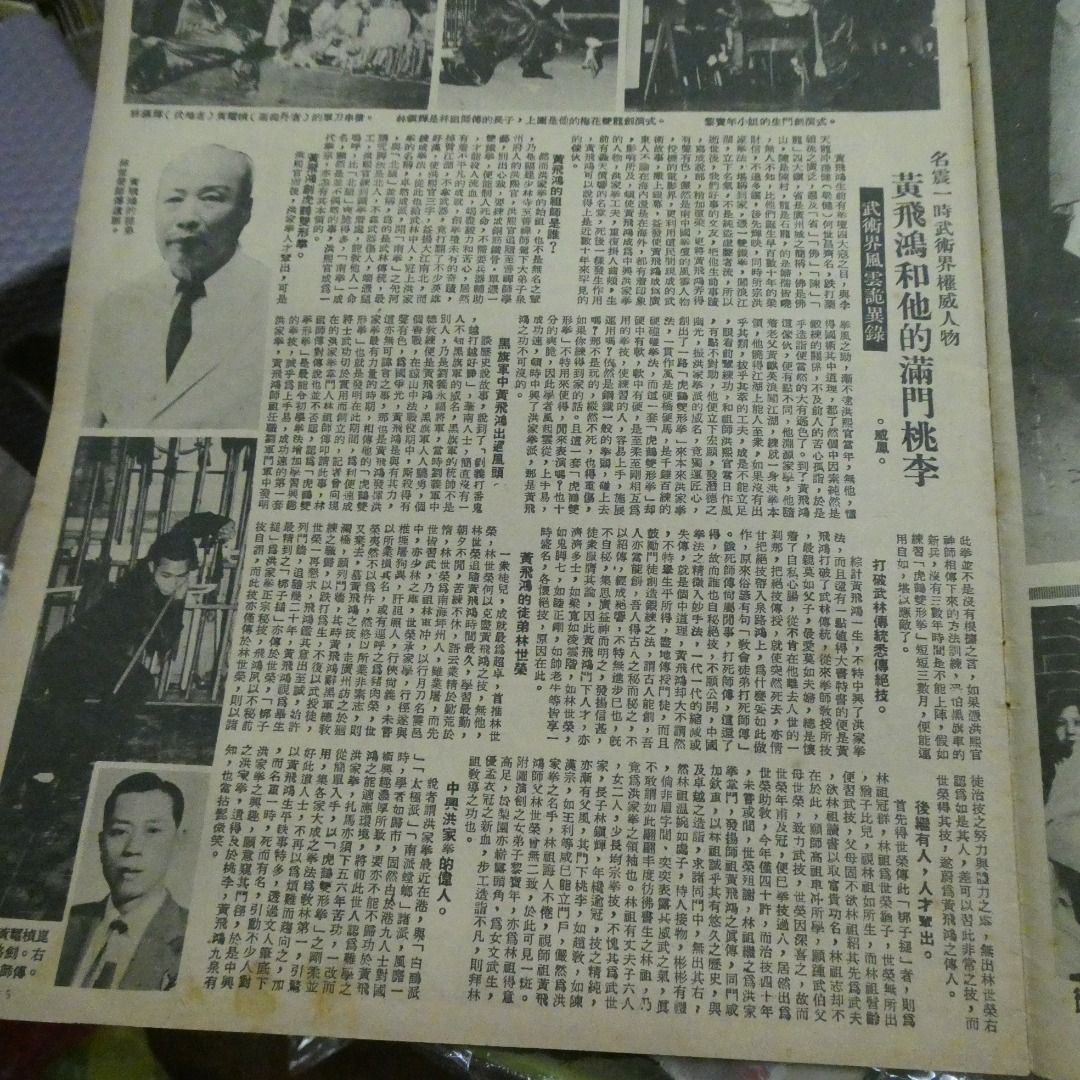 《東風畫報》497期 丁蘭 黃飛鴻專輯 韓菁清 50年代香港雜誌