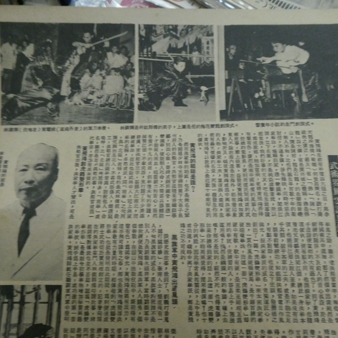 《東風畫報》497期 丁蘭 黃飛鴻專輯 韓菁清 50年代香港雜誌
