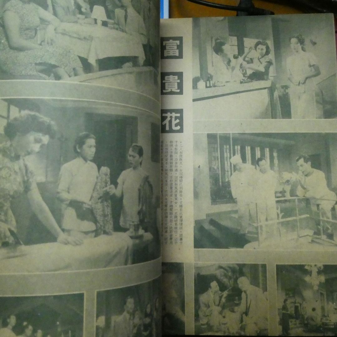 電影圈 港版 第4期