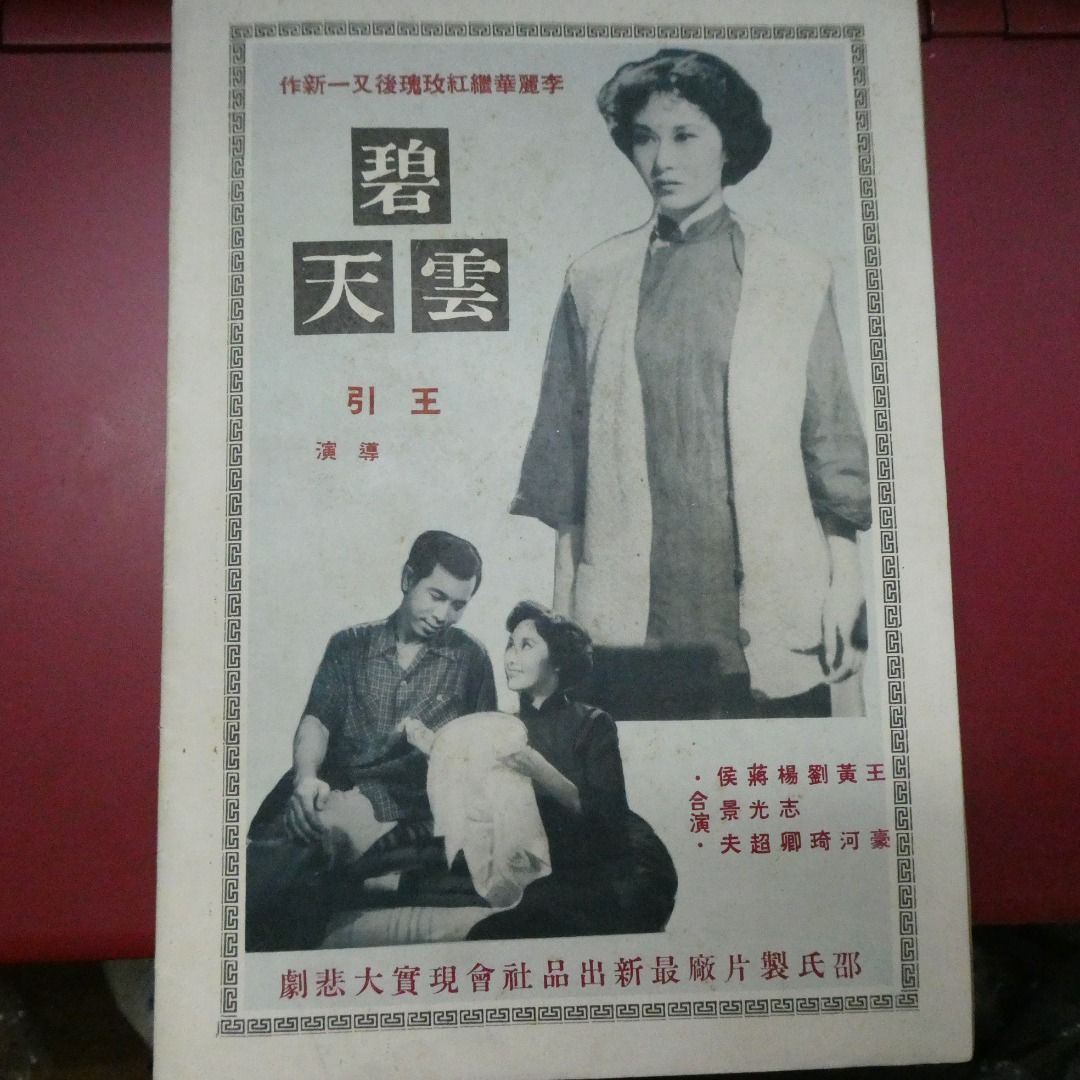 電影圈 港版 第4期