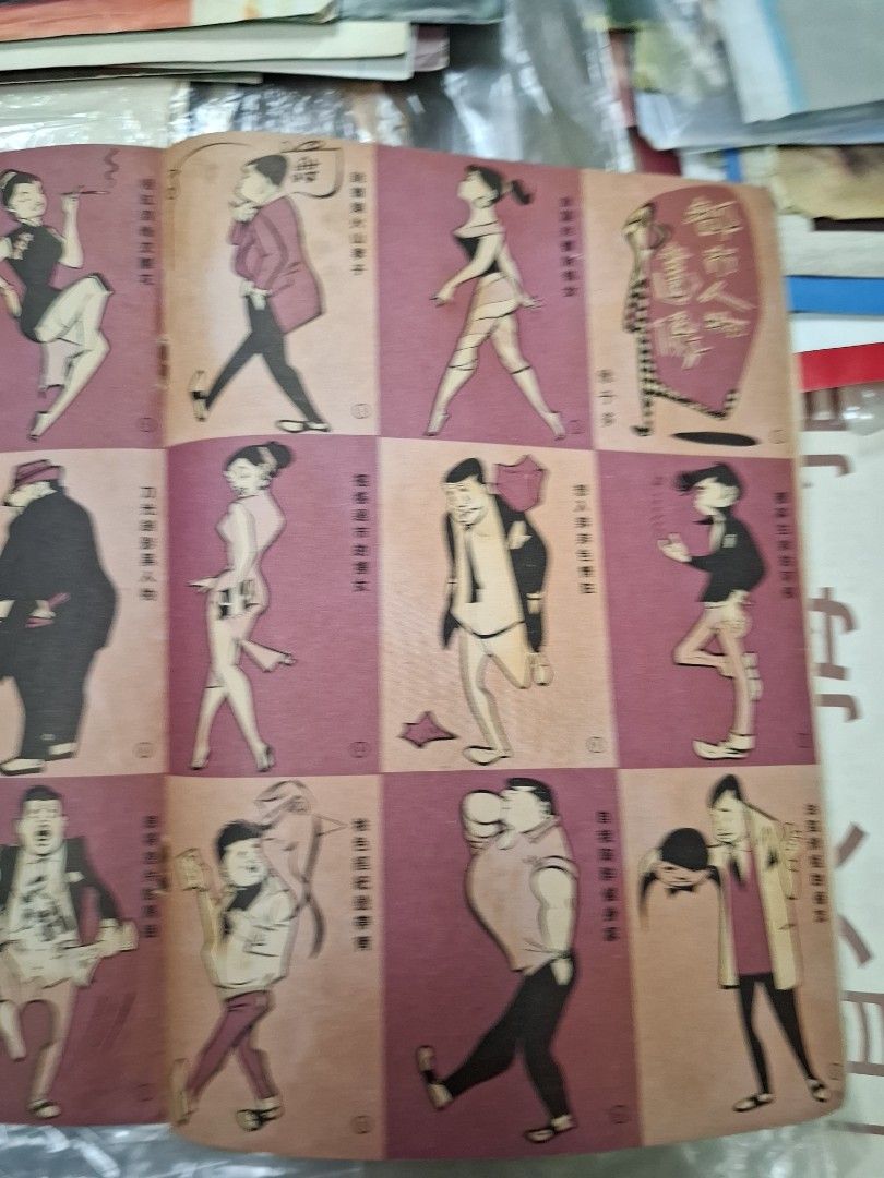 漫畫世界 第4期  1957年1月