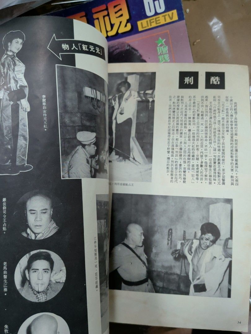 銀河畫報4期 1958年 林翠