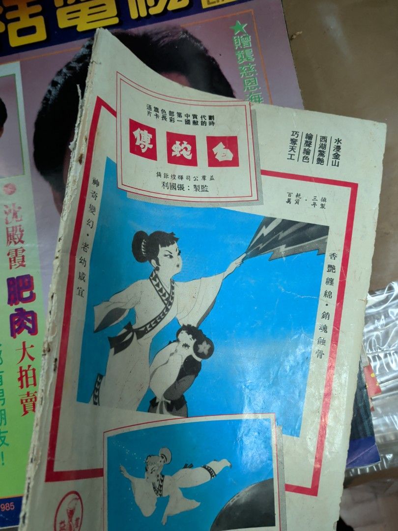 銀河畫報4期 1958年 林翠