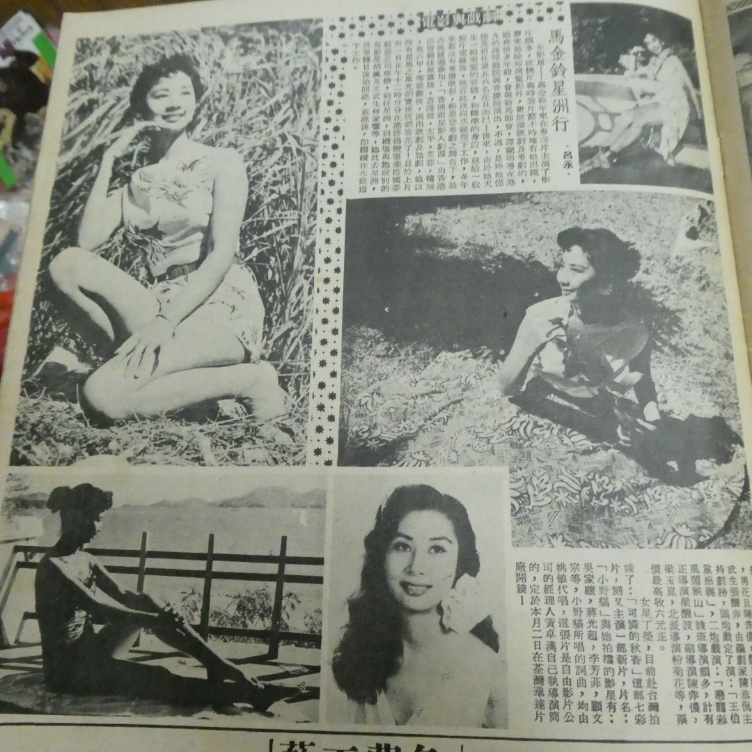 《東風畫報》508期 石英 學校畢業照 50年代香港雜誌