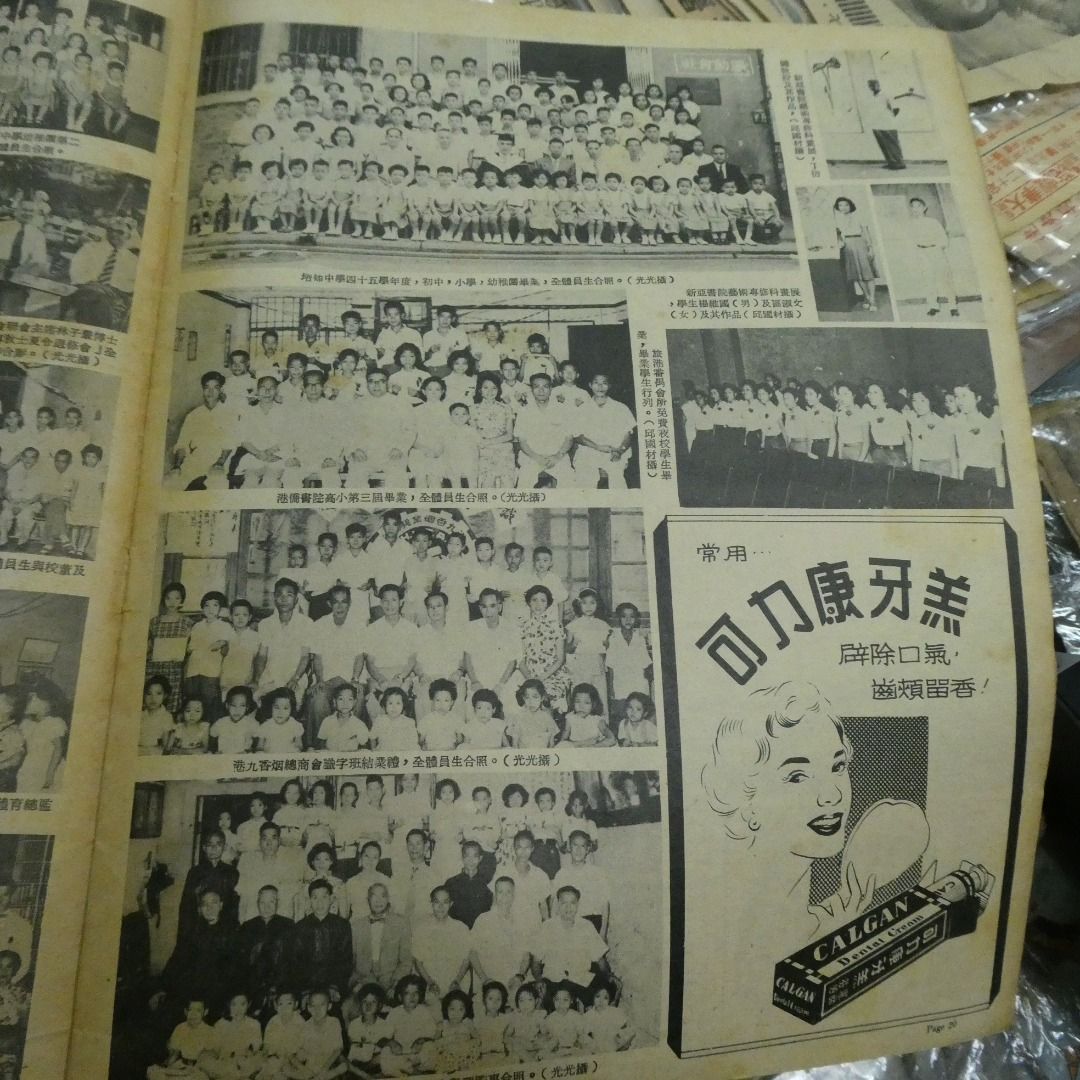 《東風畫報》508期 石英 學校畢業照 50年代香港雜誌