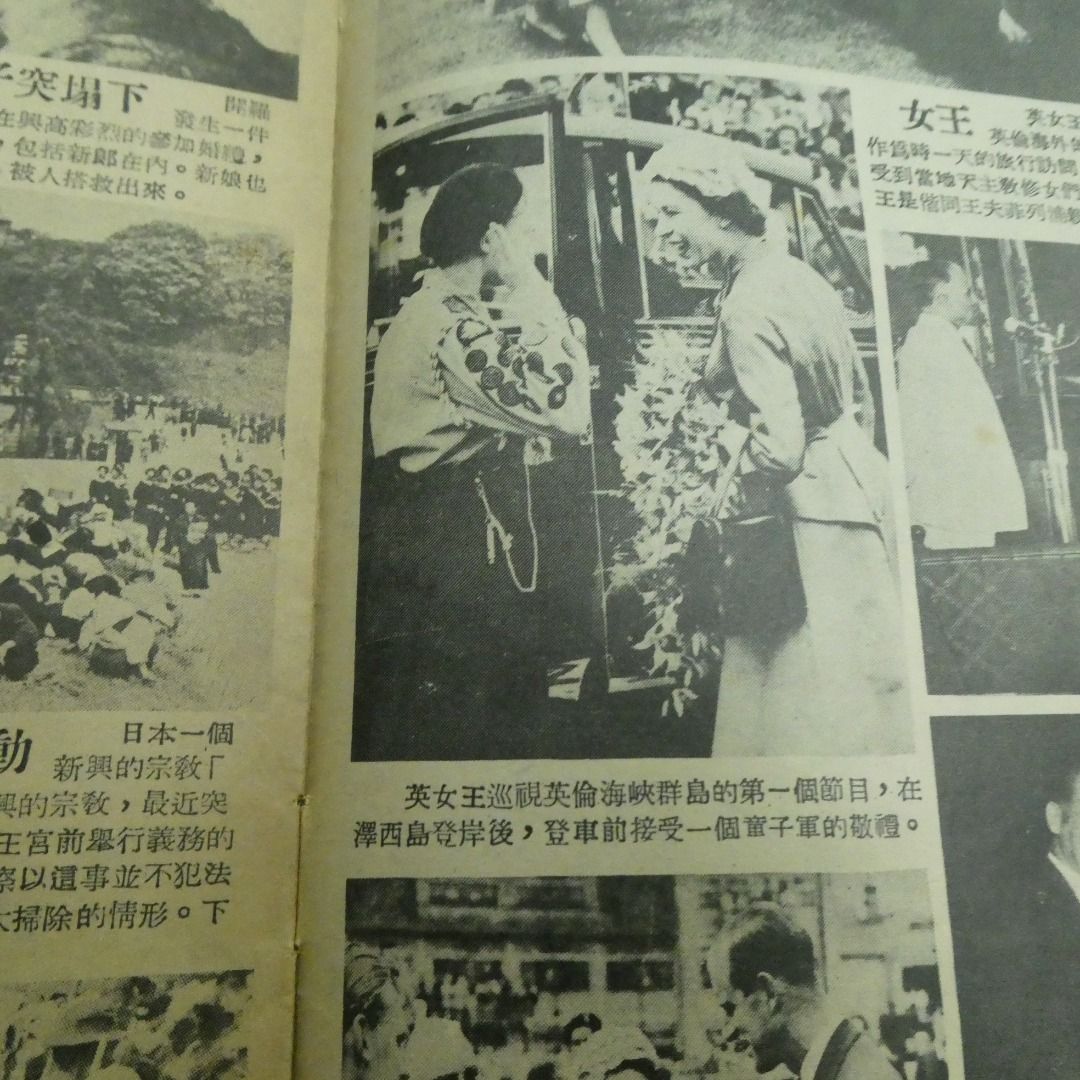 《東風畫報》508期 石英 學校畢業照 50年代香港雜誌