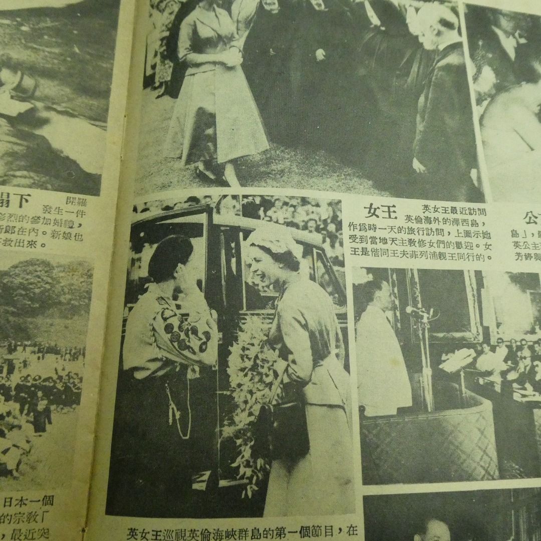 《東風畫報》508期 石英 學校畢業照 50年代香港雜誌