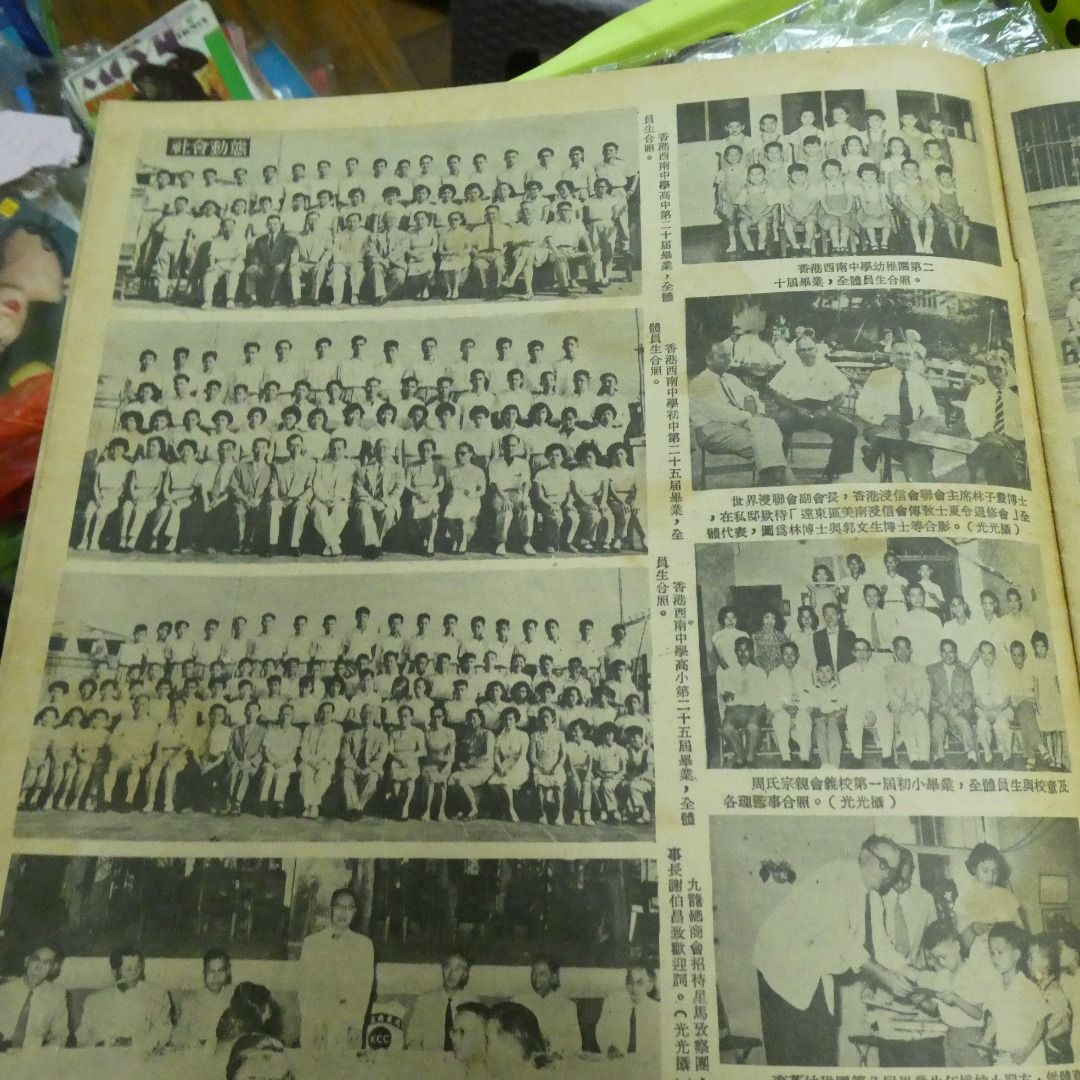 《東風畫報》508期 石英 學校畢業照 50年代香港雜誌
