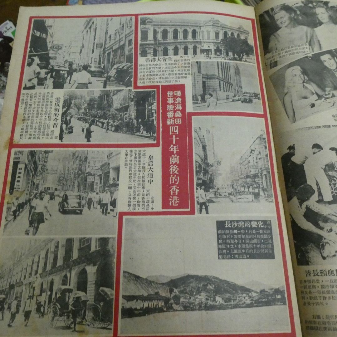 《東風畫報》508期 石英 學校畢業照 50年代香港雜誌